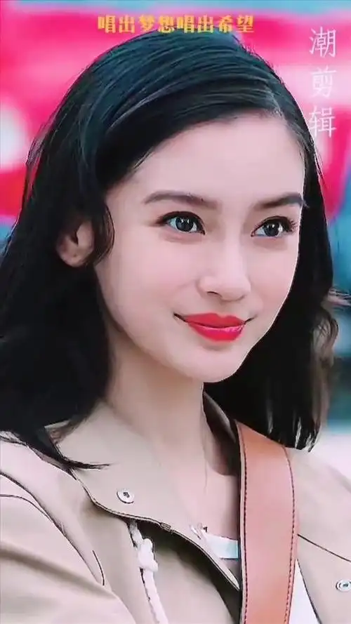 美女 #女神 #明星 #最美笑容 #杨颖 #angelababy 蛮可爱 漂亮的