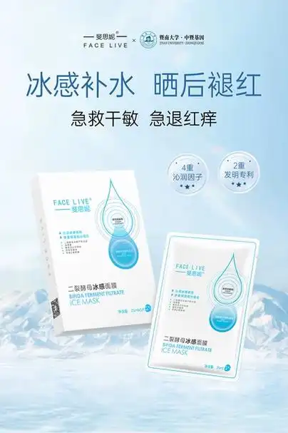 斐思妮补水保湿晒后舒缓提亮肤色紧致肌肤修护屏障控油祛痘面膜_爱购