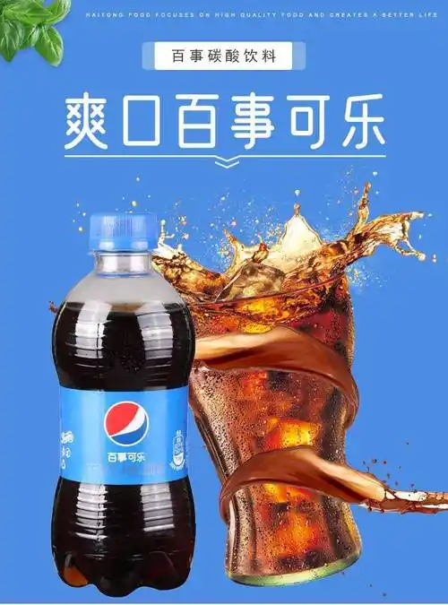 百事可乐(外卖小瓶装)300ml碳酸饮料汽水 经典瓶装饮料 整箱装
