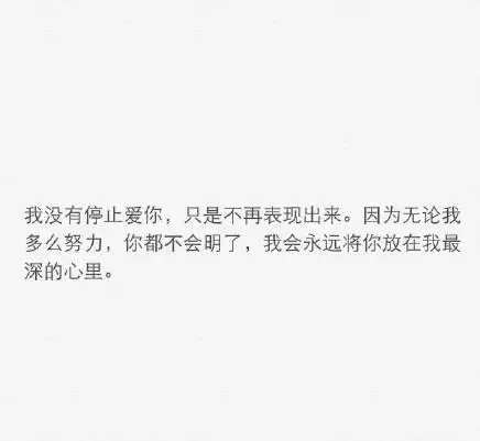 关于失恋与分手的伤感情绪文字图片欣赏