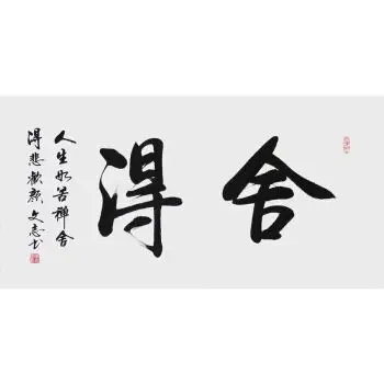 唐韵当代名家书画专场