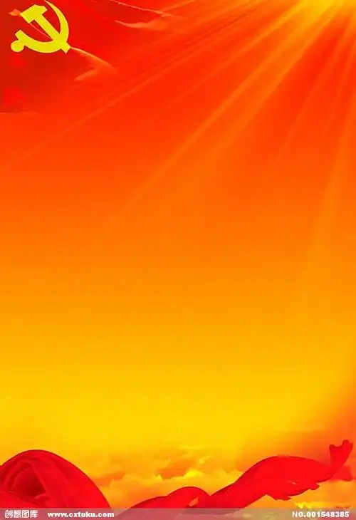 党建展板背景图片[psd,展板]