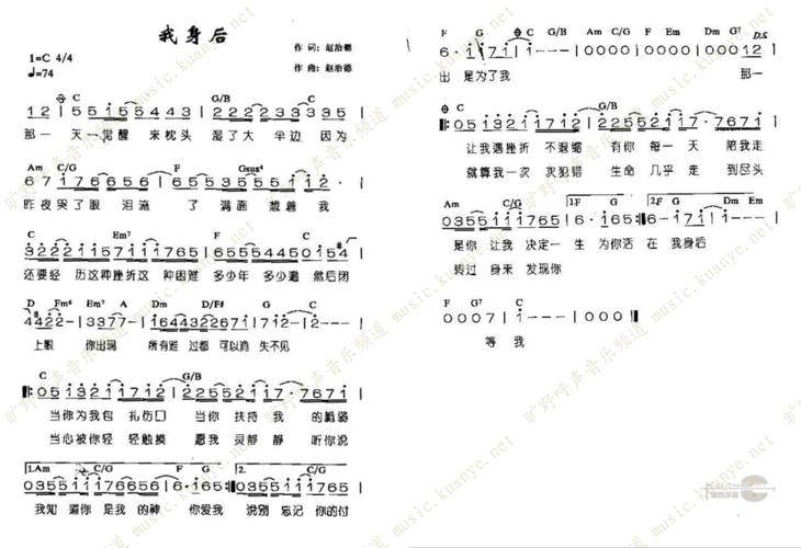 下载我身后歌谱