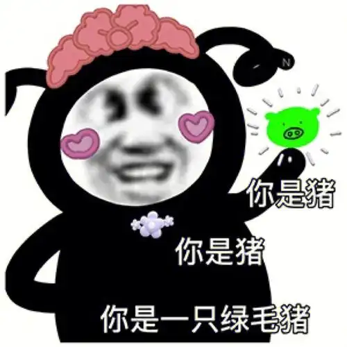 搞笑熊猫头微信聊天表情包