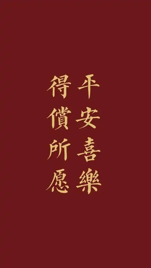 不止平安夜我要你夜夜平安壁纸图片