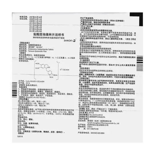 盐酸屈他维林片(诺仕帕)胃肠道平滑肌痉挛,应激性肠道综合征;胆绞痛和