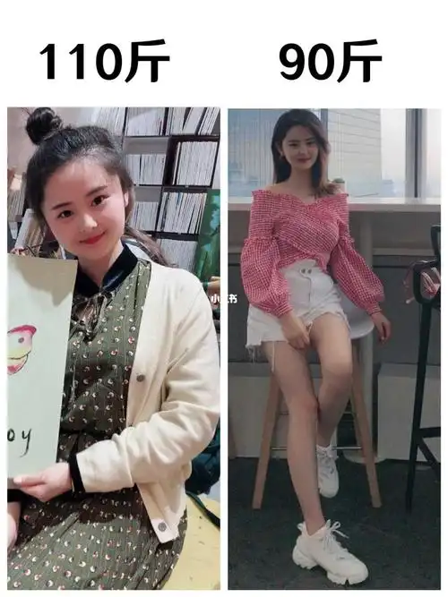 110斤90斤干货我的减肥方法总结75