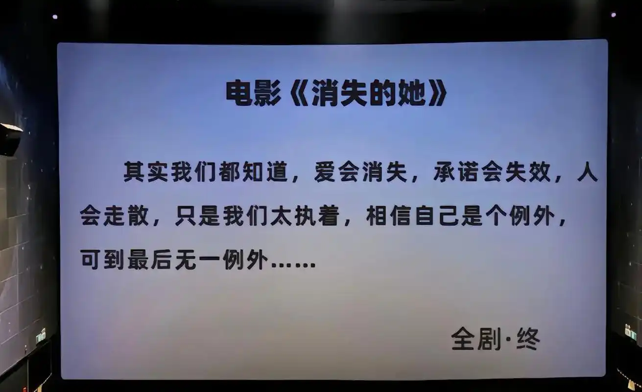"爱人先爱己,释怀的尽头是绝望"电影《消失的她》上映9天,总 - 抖音