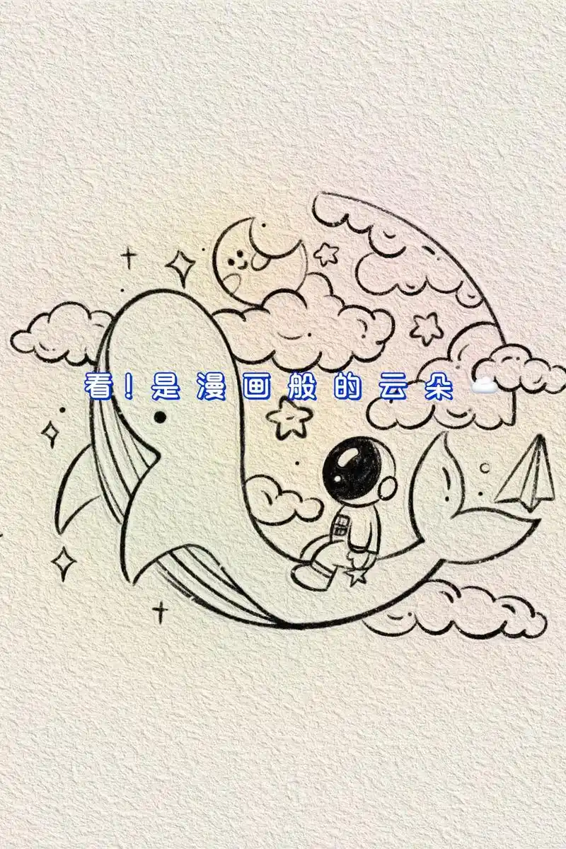 宇宙这个词90光说出来就很浪漫.#简笔画 #画画日常 #治愈 - 抖音