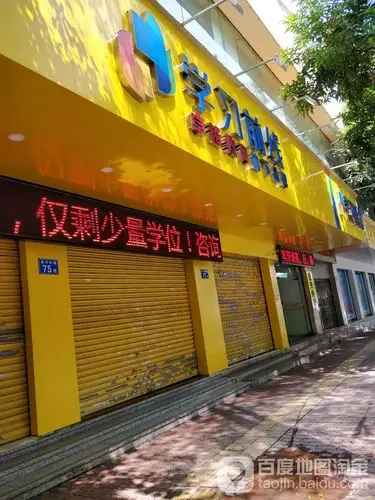 卓越教育(市桥高中班辅教学中心)