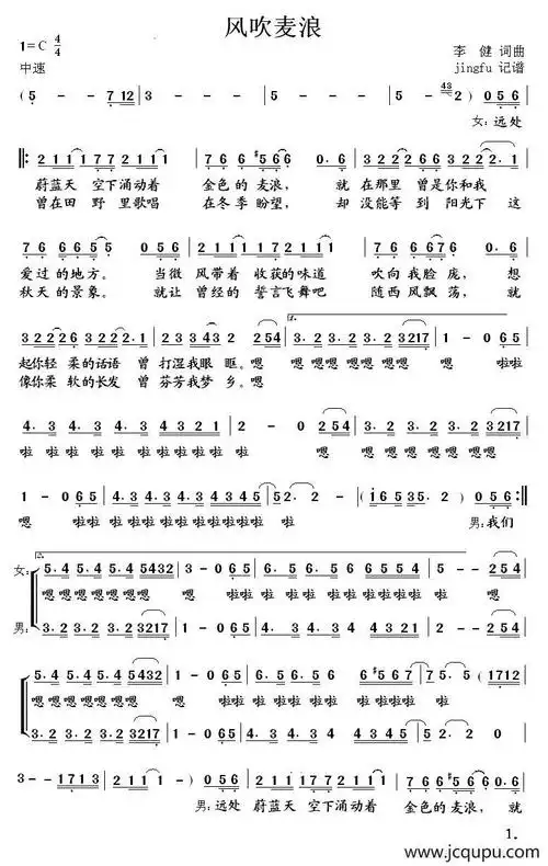 风吹麦浪简谱