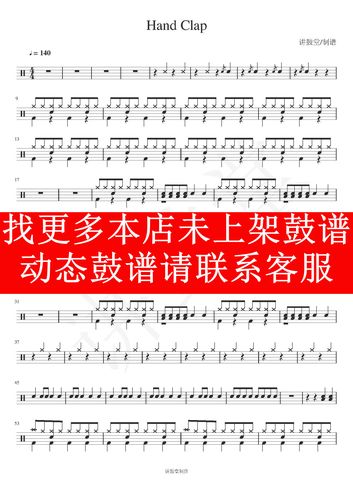 吃鸡神曲98k - hand clap 动态谱架子鼓 无鼓伴奏 handclap