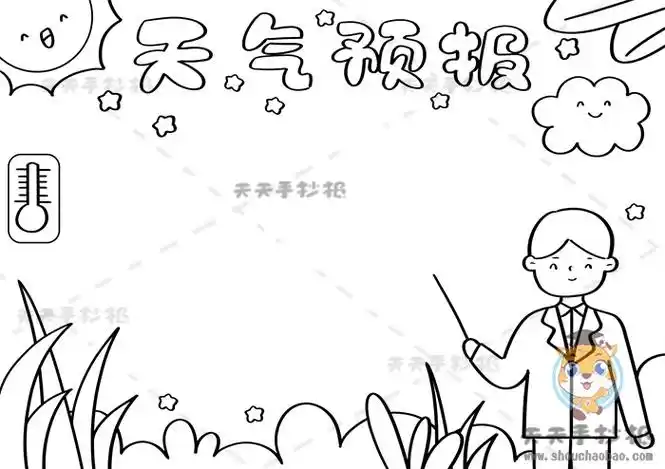 天气预报场景简笔画