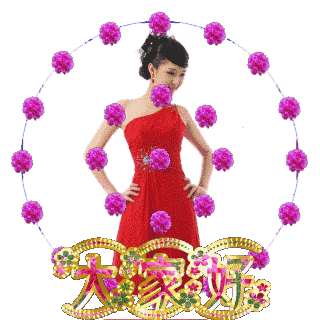 温情腊八,最美聊天祝福动图送给你!【腊八专辑】