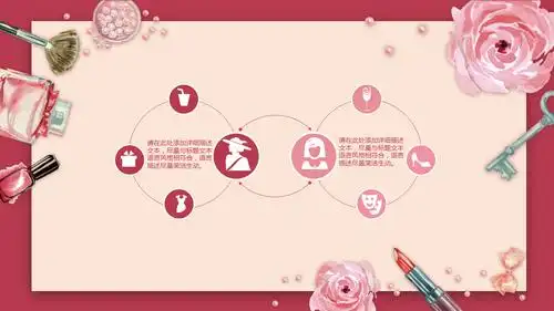红色水彩花卉化妆品背景美容幻灯片ppt整套模板下载