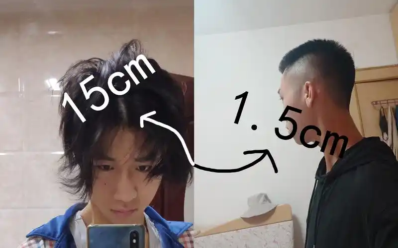 活动  把15cm长的头发直接剪成1.5cm是种什么体验?