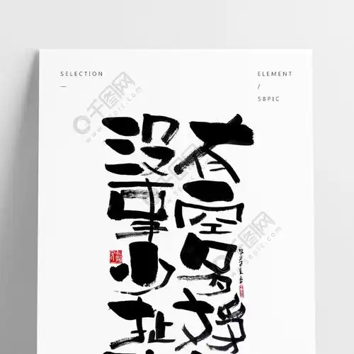 蓝先生墨字有空多挣钱没事少扯淡