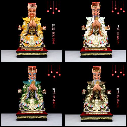 包邮树脂神像道教四海龙王东海龙王爷龙王爷南海龙宫家用供奉摆件