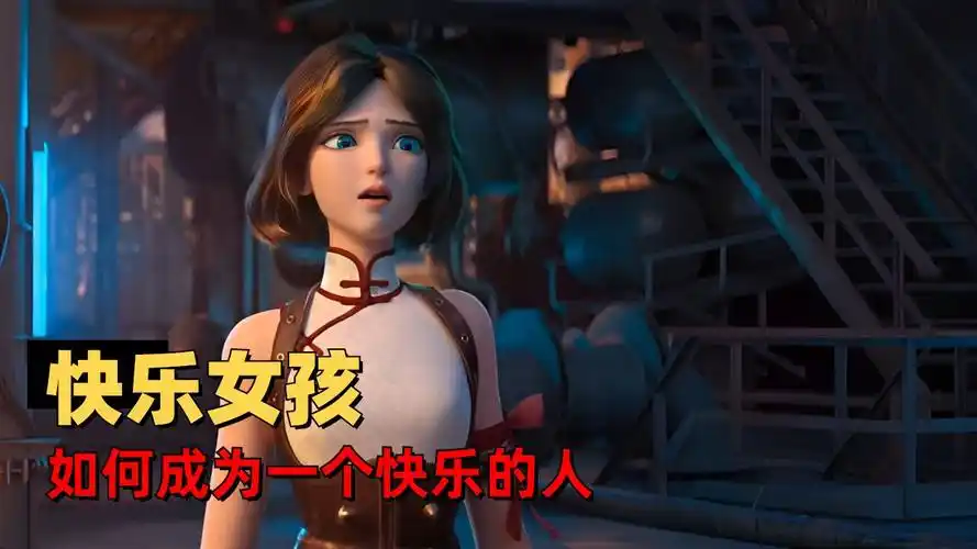 新神榜:哪吒重生:喀莎带你成为一个快乐的人,让烦恼滚蛋