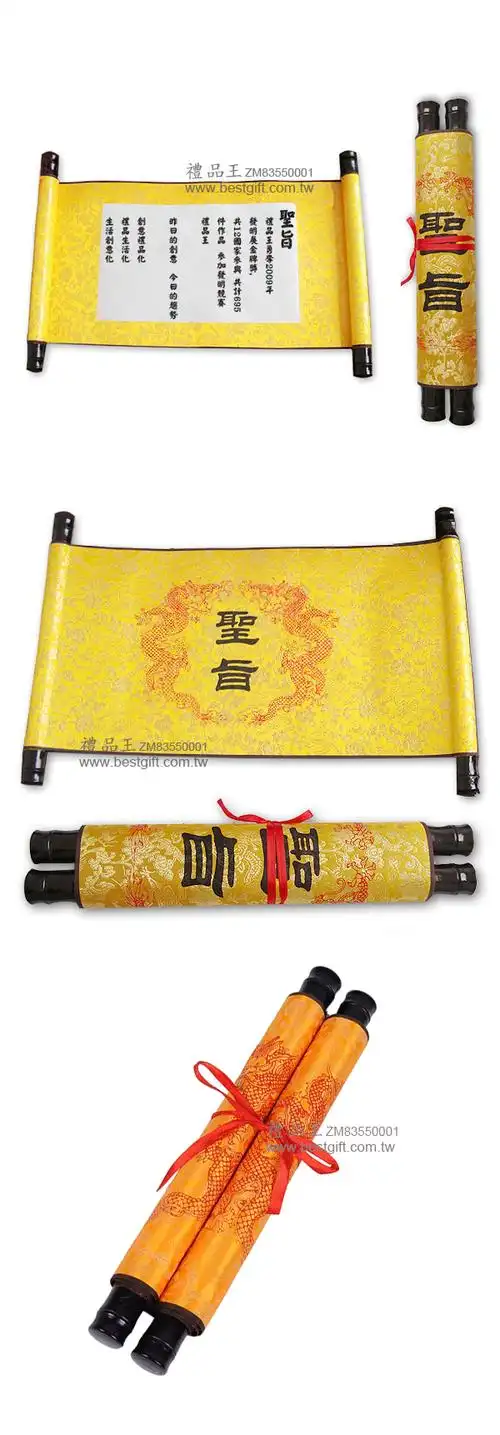 热转印的丝绸圣旨