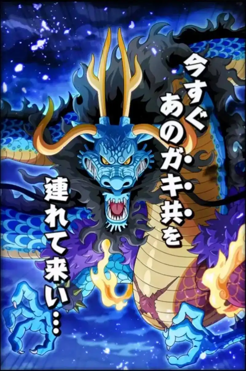 【凯多·兽型】.#海贼王 #凯多 #龙 #漫画 - 抖音