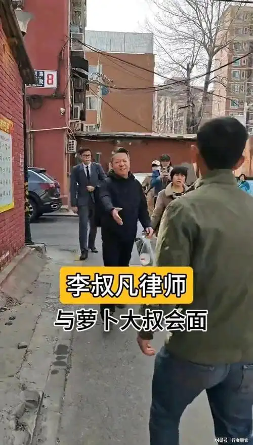 萝卜大叔讨薪迎曙光千万粉丝网红律师李叔凡出手袁老板给钱吧