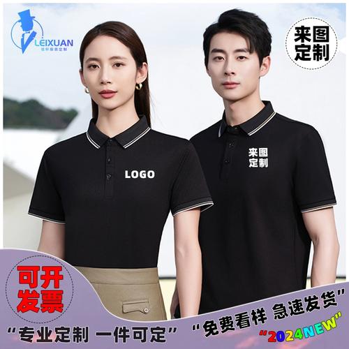 男女聚会广告文化衫班服工作服刺绣新疆棉翻领polo定制印logo夏季