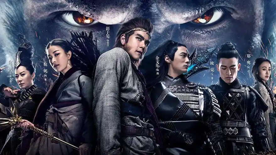 悟空传:梦想是孙悟空,现实却都是杨戬