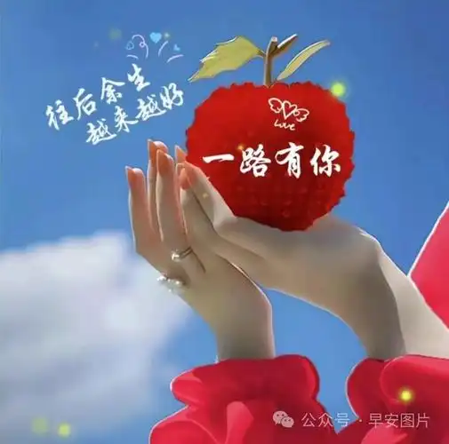 2024年1月10日星期三最新早安漂亮唯美问候图片大全