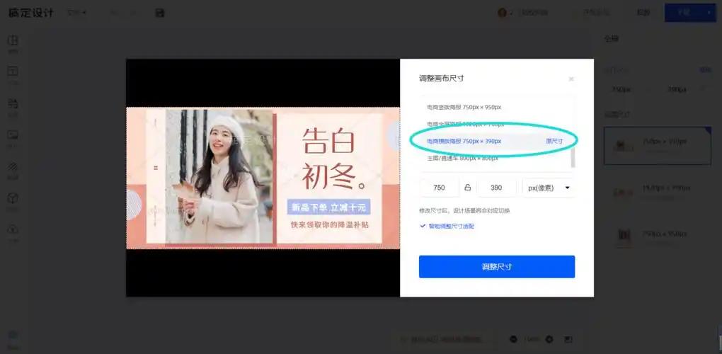 天猫横海报尺寸大小-稿定设计