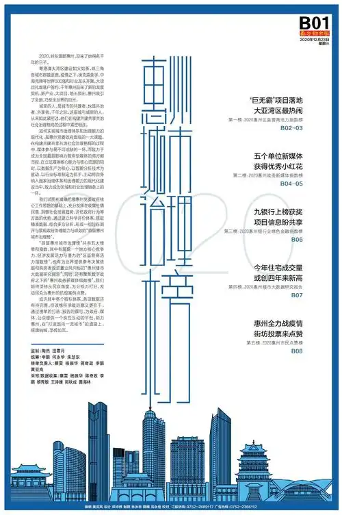 南都报纸精品版面每月推荐总第4期