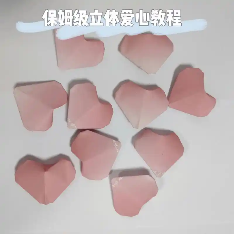 用一张正方形纸,简单几步就能折出来立体爱心 超好看,还能做成爱心