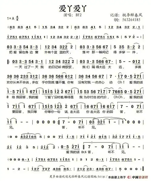 五首流行歌简谱爱丫爱丫