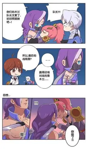 王者荣耀漫画:兰陵王与花木兰最终一战,这就是相爱相杀吗?