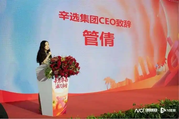 管倩_直播_辛巴