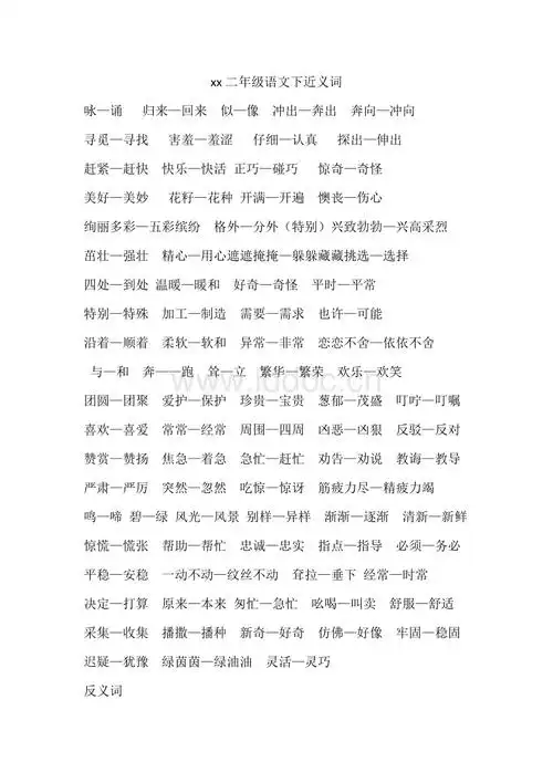 早晨反义词(早晨反义词最佳答案)