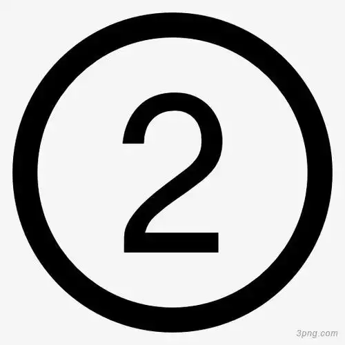 数字2png素材透明免抠图片艺术字集