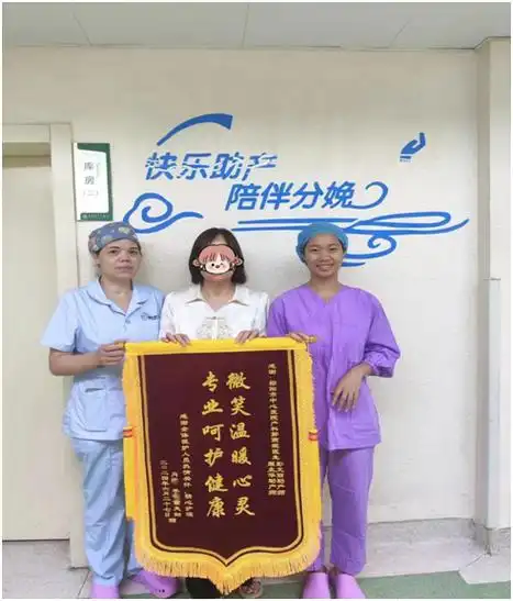 为了感谢助产士们热情周到的优质服务,出月子后特送来锦旗,并说