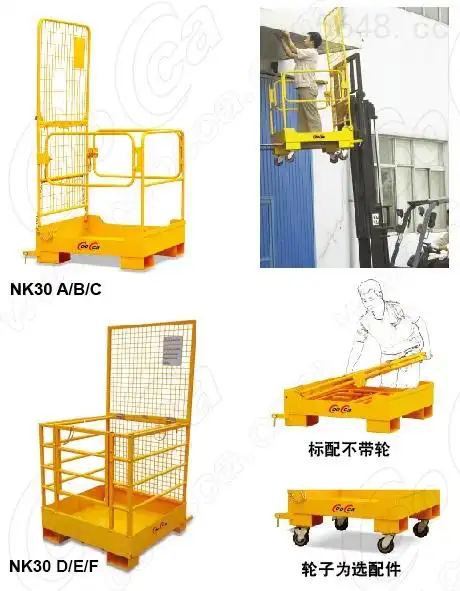 叉车载人平台nk