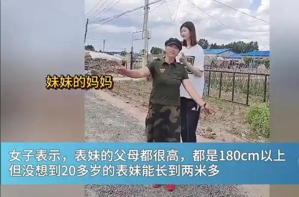 女孩身高2米26貌美如花,妈妈天天发愁:白长这么漂亮,没人敢追