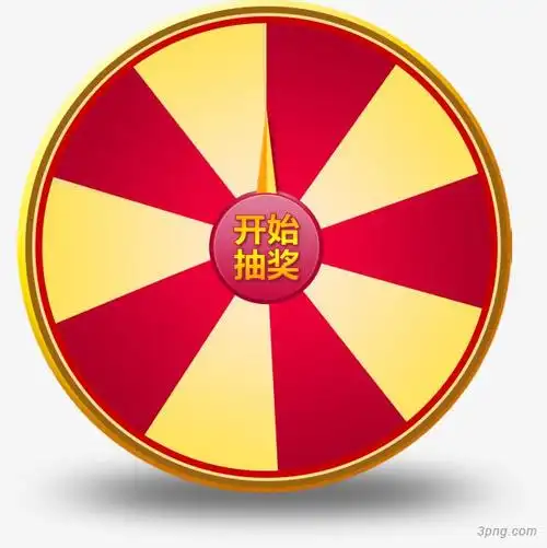 转盘png素材透明免抠图片-卡通手绘