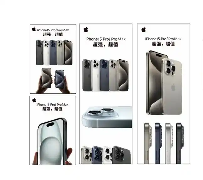 新款苹果15手机海报,软膜灯箱背景画#苹果15 #苹果15p - 抖音