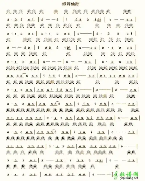 绿野仙踪_绿野仙踪简谱_绿野仙踪吉他谱_钢琴谱-查字典简谱网