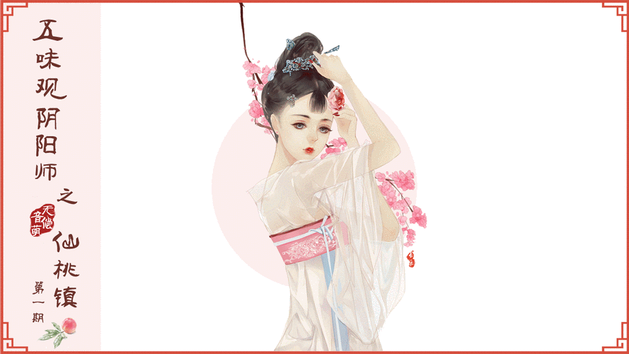 《五味观阴阳师之仙桃镇》第一期,广播剧专栏,无限中抓 - 广播剧,有声