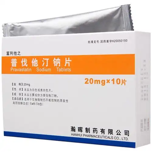 富利他之 普伐他汀钠片 20mg*10片 高胆固醇血症 一盒装【图片 价格