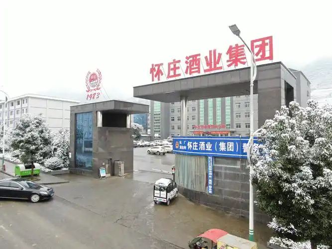 贵州怀庄酒业集团有限责任公司