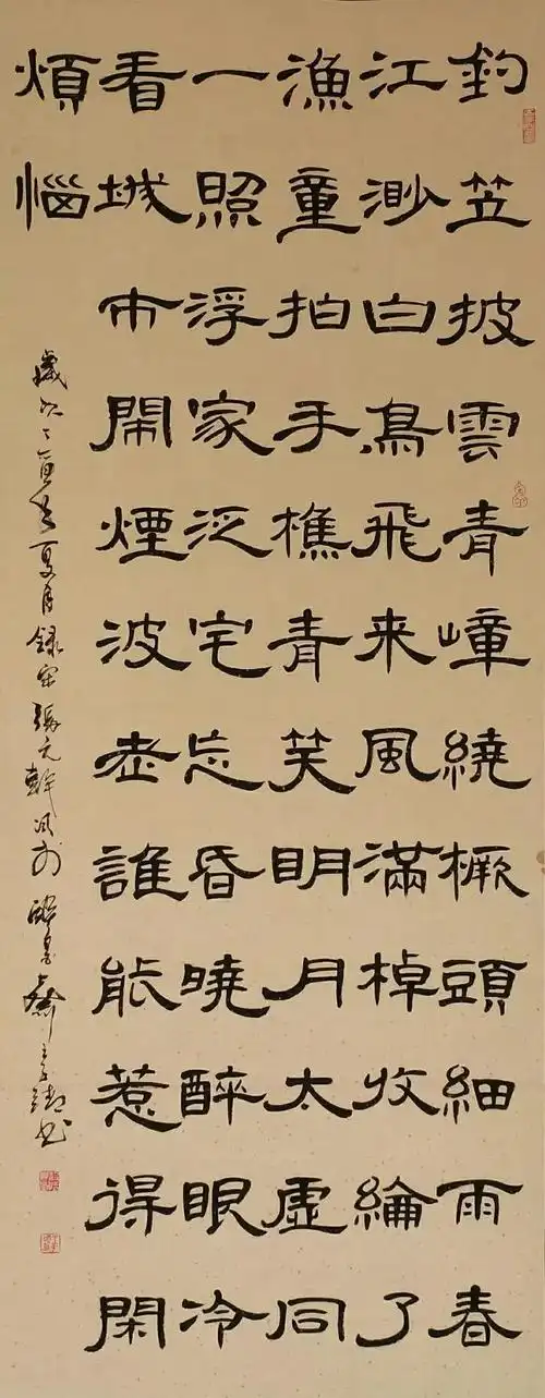 当诗词遇上曹全碑大奖揭晓