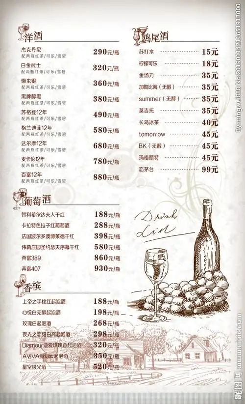 酒水单设计图__广告设计_广告设计_设计图库_昵图网nipic.com