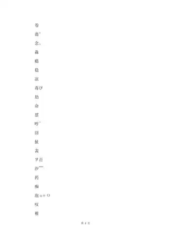 潇洒男生一个字网名最新版