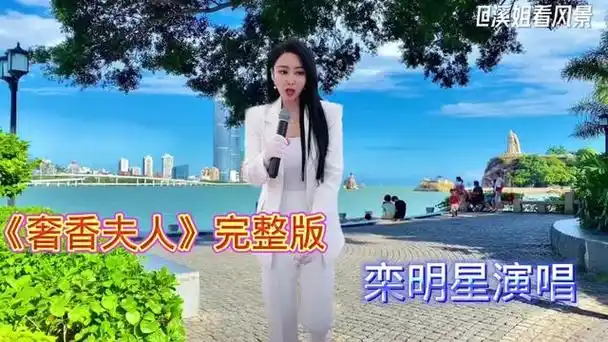 黑龙江籍歌手栾明星激情演唱《奢香夫人》尽显女汉子的魅力和豪情